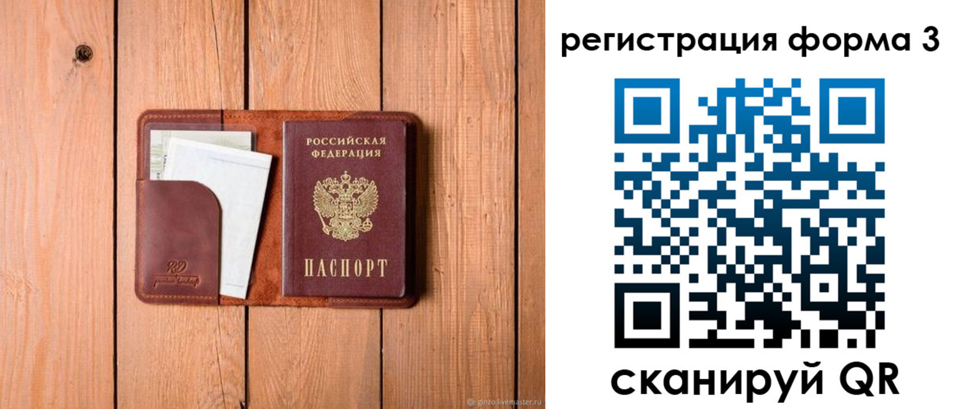 прописка от собственника в Заволжье