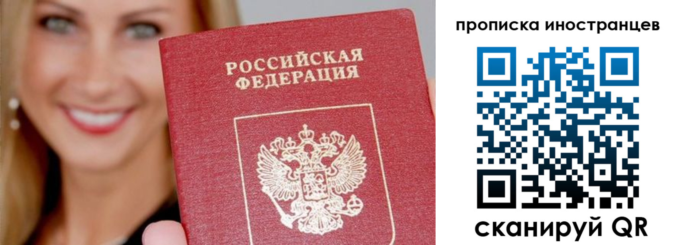 прописка в квартире в Заволжье