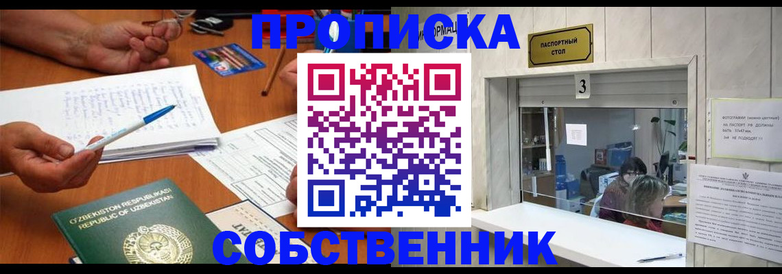 временная регистрация для всех в Заволжье