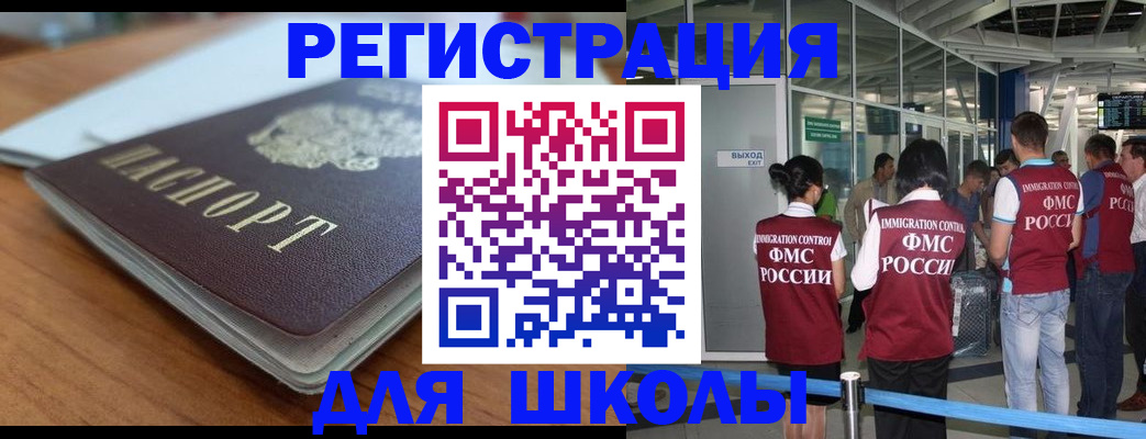 прописка паспорт в Заволжье