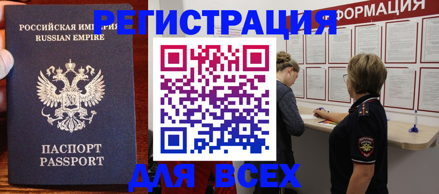 регистрация для школы в Заволжье