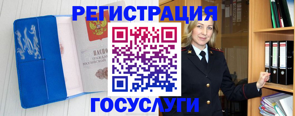временная прописка в Заволжье