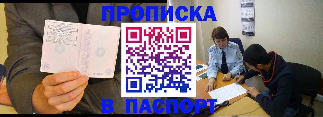 временная регистрация надежно в Заволжье