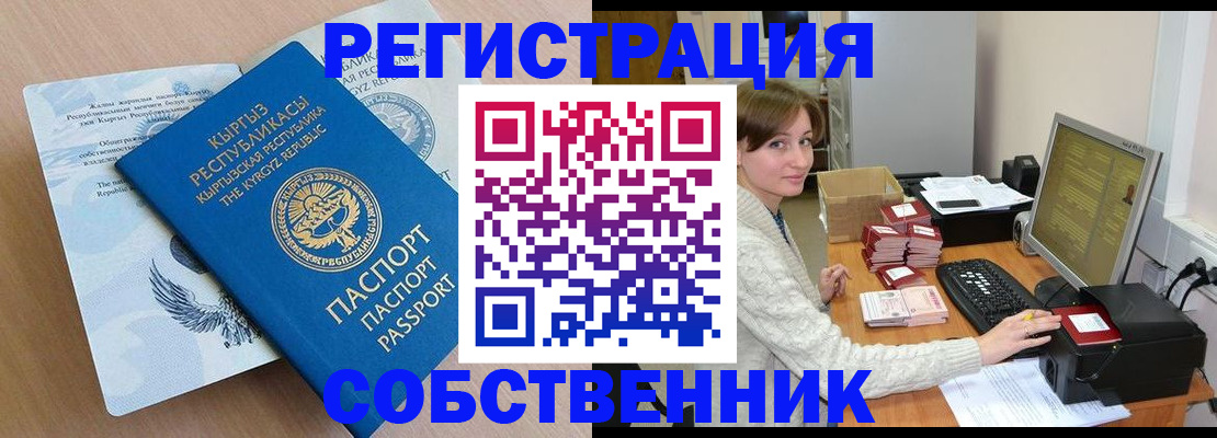 прописка паспорт в Заволжье