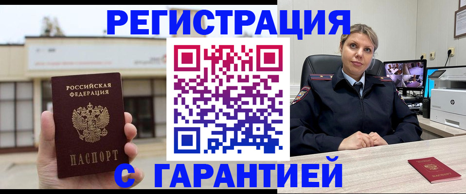 миграционный учет в Заволжье