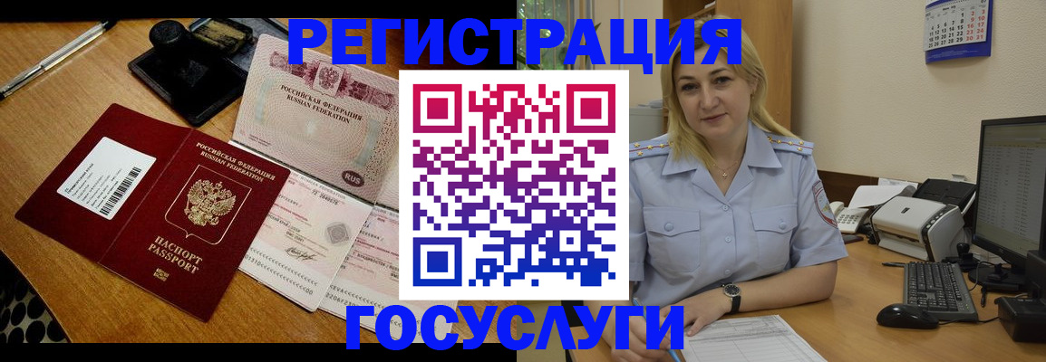 временная регистрация законно в Заволжье