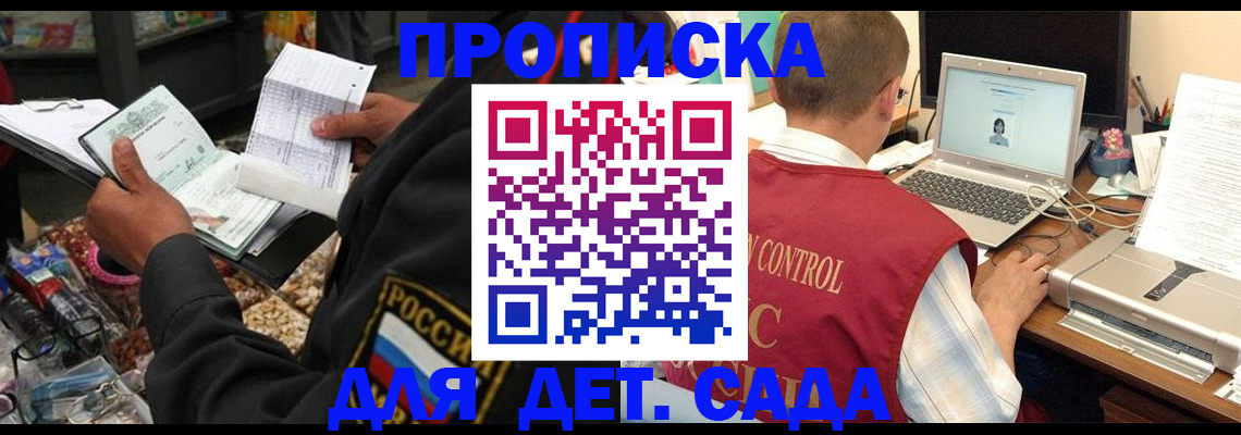 временная регистрация надежно в Заволжье