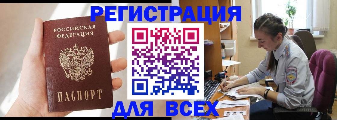 временная регистрация в Заволжье