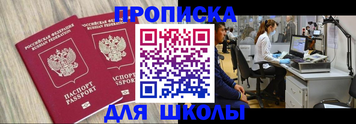 прописка от собственника в Заволжье